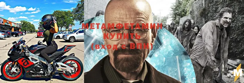 MEGA ССЫЛКА  Каменка  Первитин Methamphetamine 